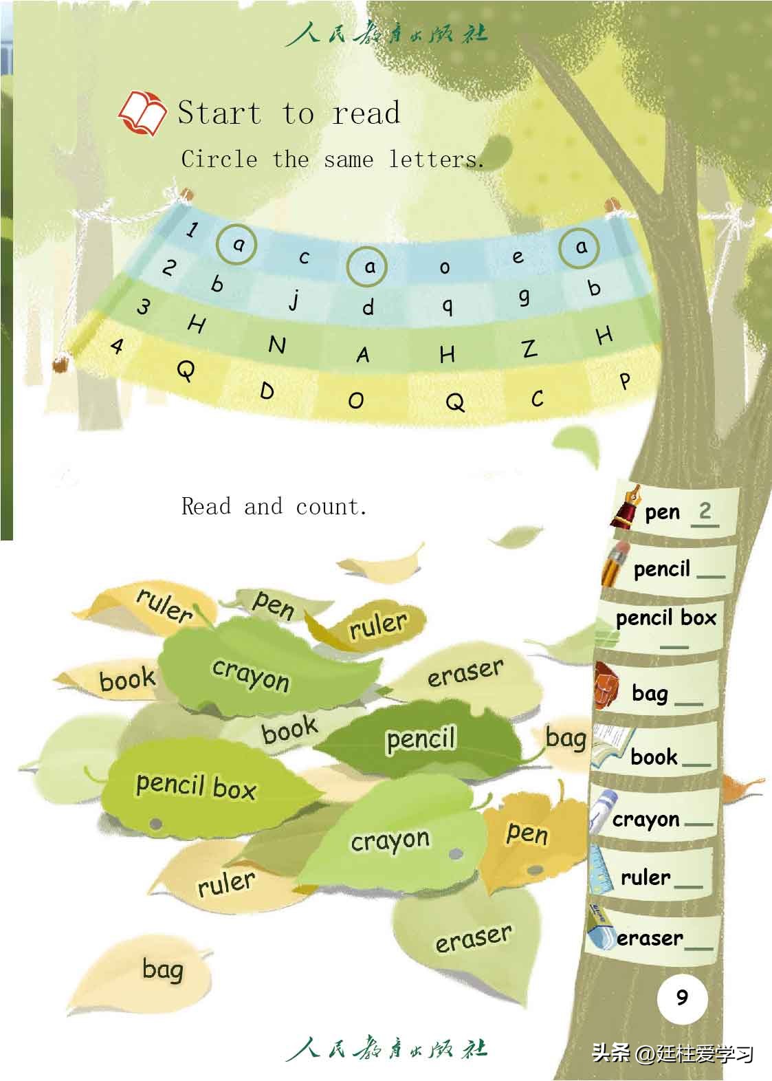 英语pep三年级起点精美课件,三年级起点三年级下册英语单词表