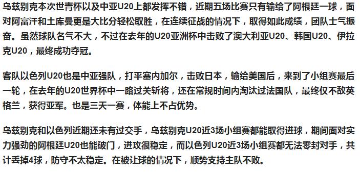 5.30今日足球竞彩推荐：精选水心3串1实单赛事分析内附比分预测