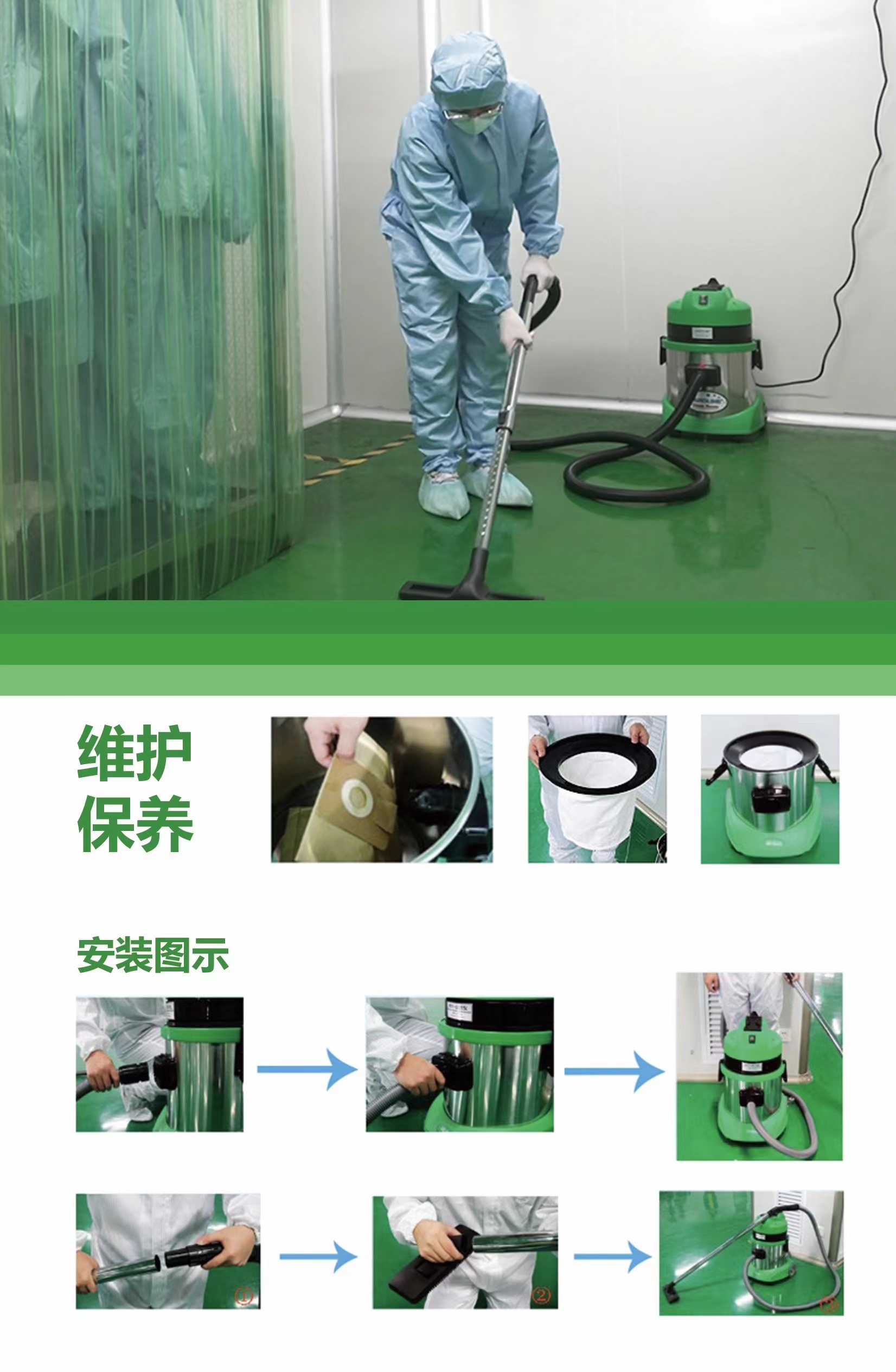 洁净区可以用吸尘器吗,工业级吸尘器可以吸水吗