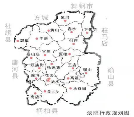 沁阳与泌阳的历史,唐县与唐河县区别