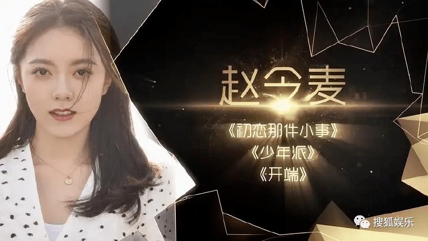 第三届金鹰奖,第三届金鹰女神视频