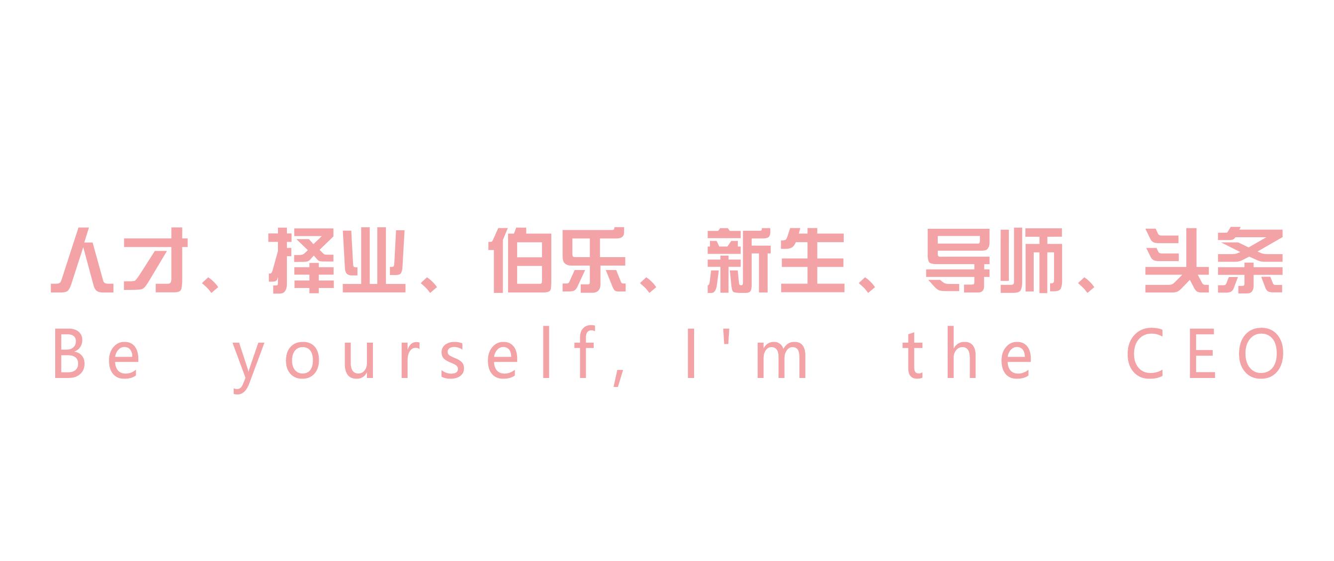 猎人分享|敬畏团队,成就大业