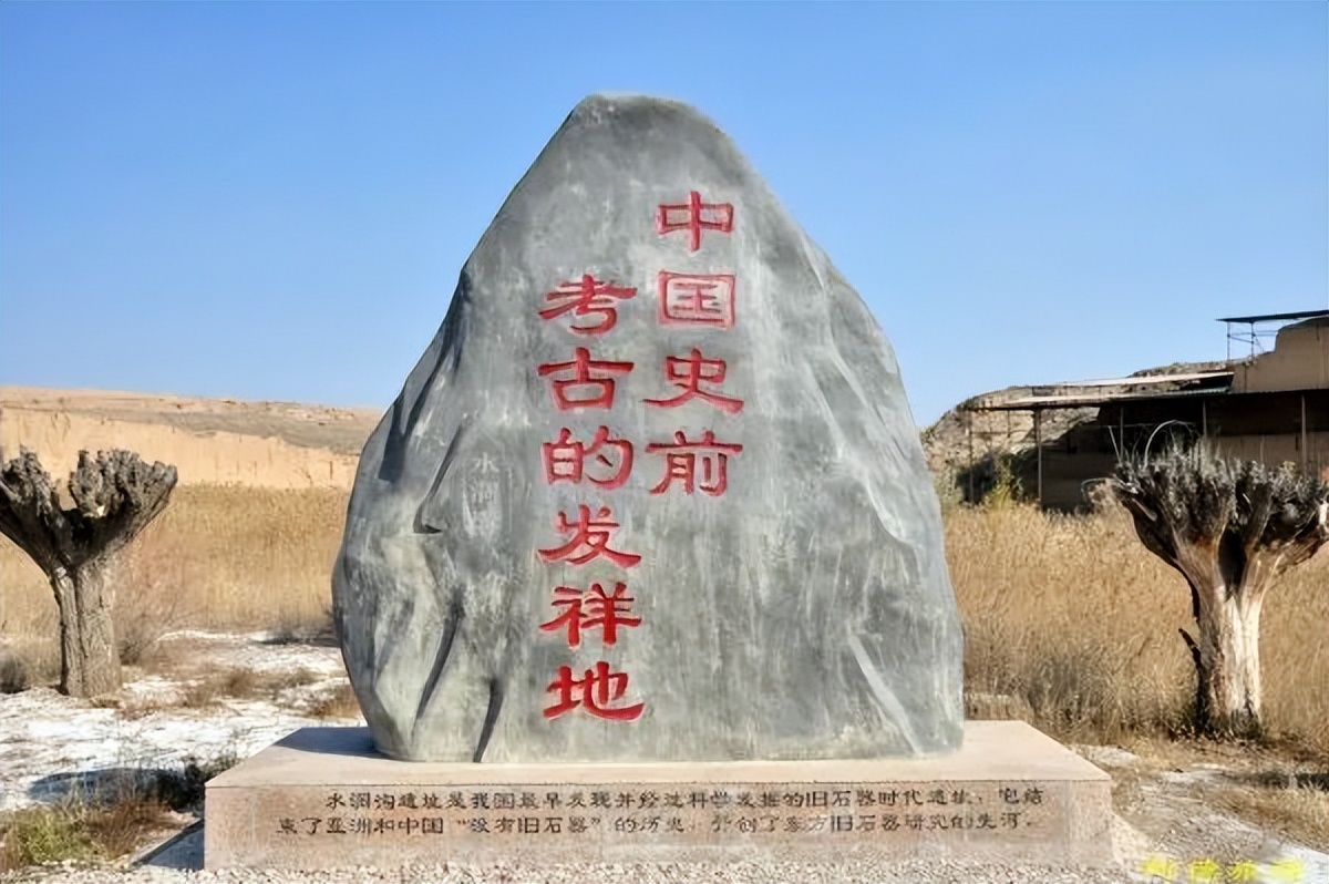 水洞沟史前,水洞沟人类生活遗址