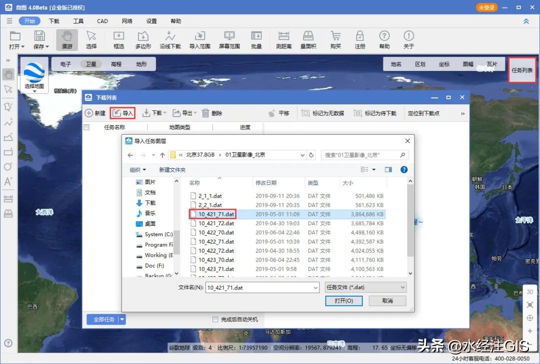 涓嬭浇鍏嶈垂dem楂樼▼鏁版嵁,楂樼▼dem鏁版嵁鎬庝箞鍏嶈垂鑾峰彇