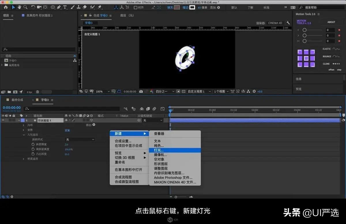 ae中怎么使字体有3d效果,ae3d动画文字教程