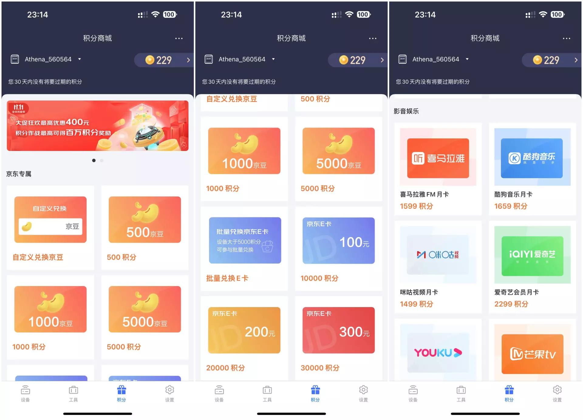 京东云雅典娜路由器评测视频,京东雅典娜路由器买多少g