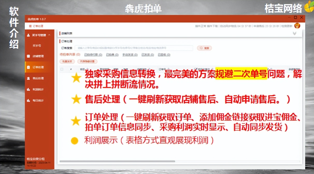 拼多多无货源软件怎么使用,拼多多无货源软件排行