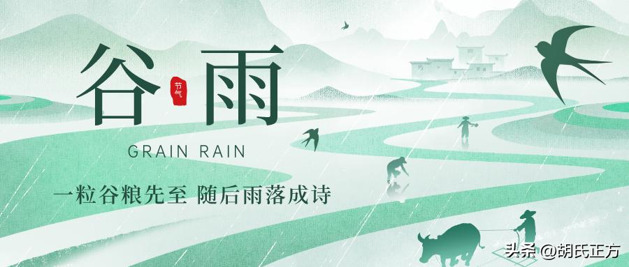 谷雨时节皮肤要注意什么,谷雨注意哪种疾病