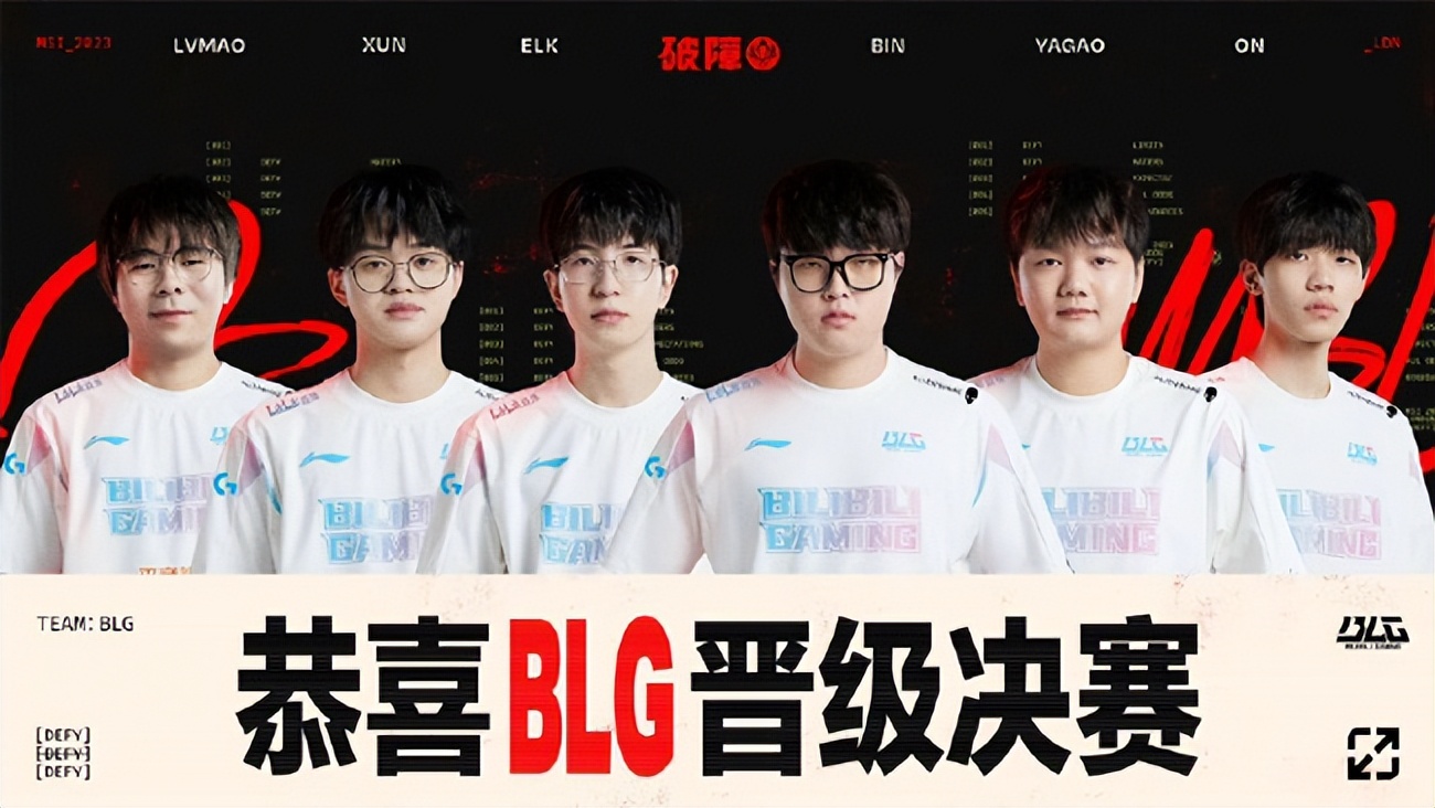 blg淘汰t1比赛回放完整,lolblg赢了春季赛为啥tes去了