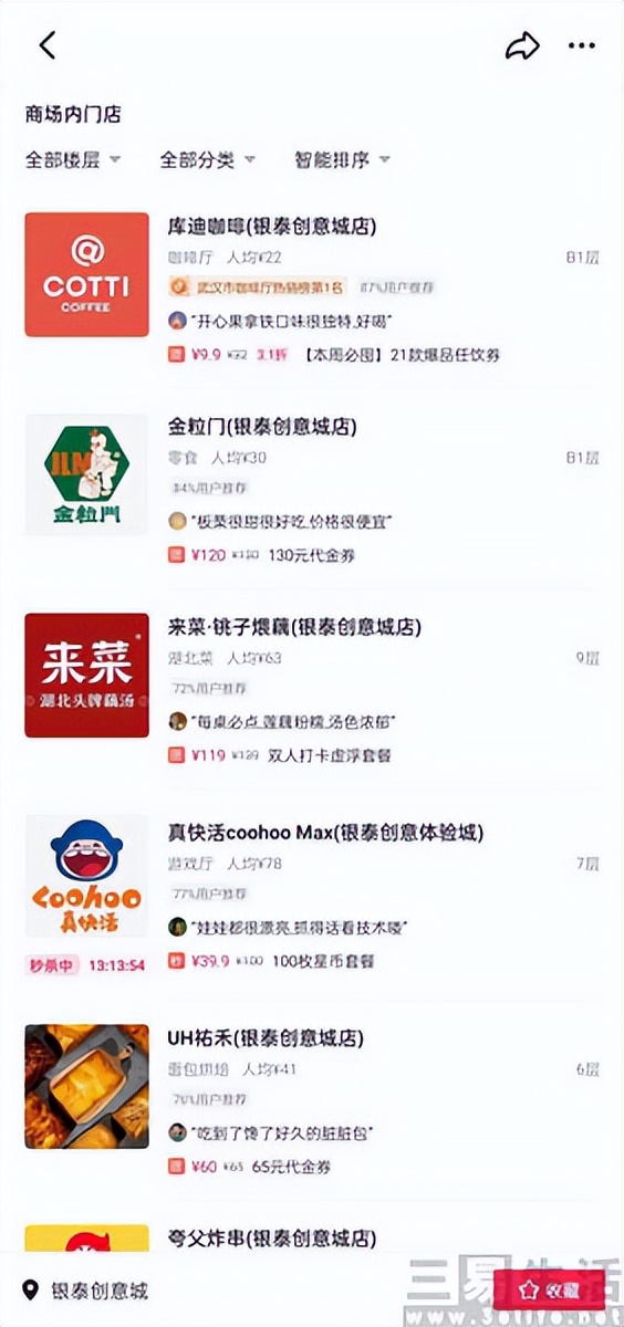 商场抖音上架团券,抖音商城上线搜同款商品功能