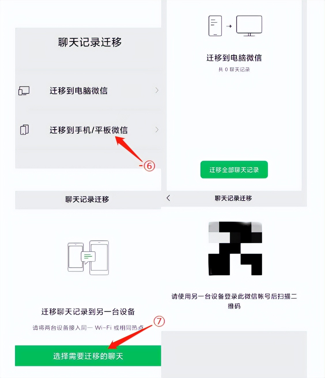 微信怎么恢复微信聊天记录ios,微信聊天记录储存在手机还是微信