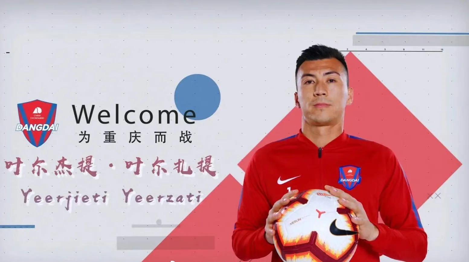 中国球员留洋回顾：哈萨克族门将叶尔杰提