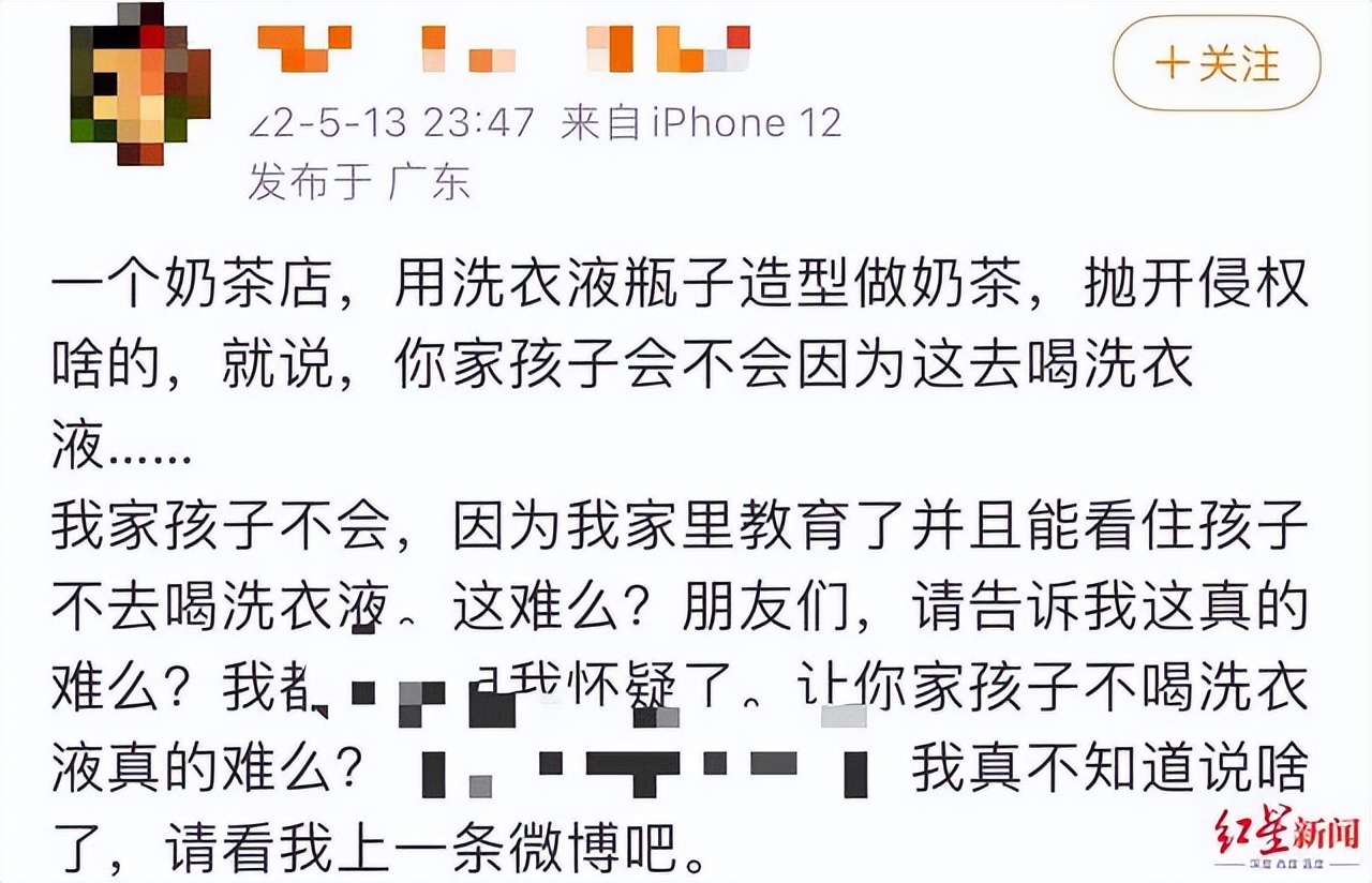 洗衣液奶茶因包装引争议,洗衣液奶茶走红会误导孩子吗