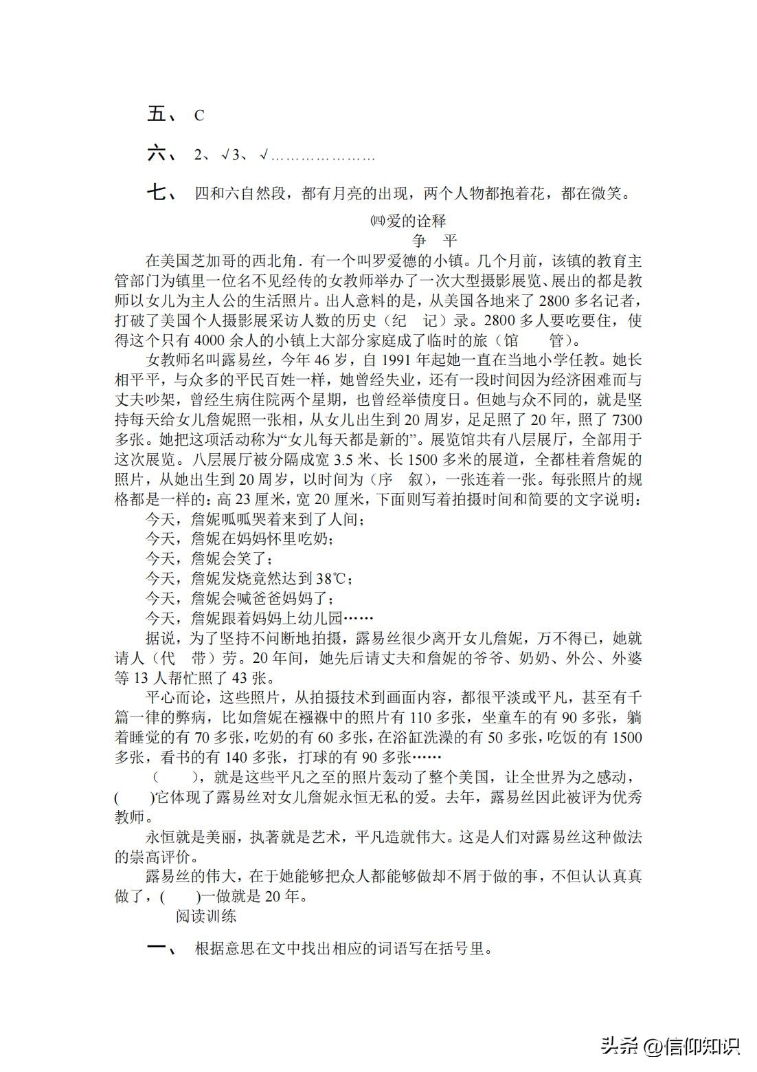 小学4年级语文阅读理解免费课,四年级语文阅读理解训练可打印