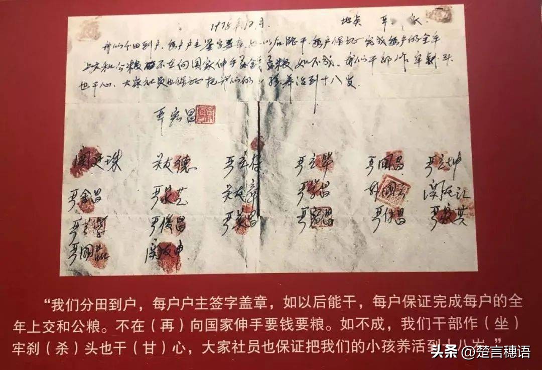 张广友|万里与小岗村