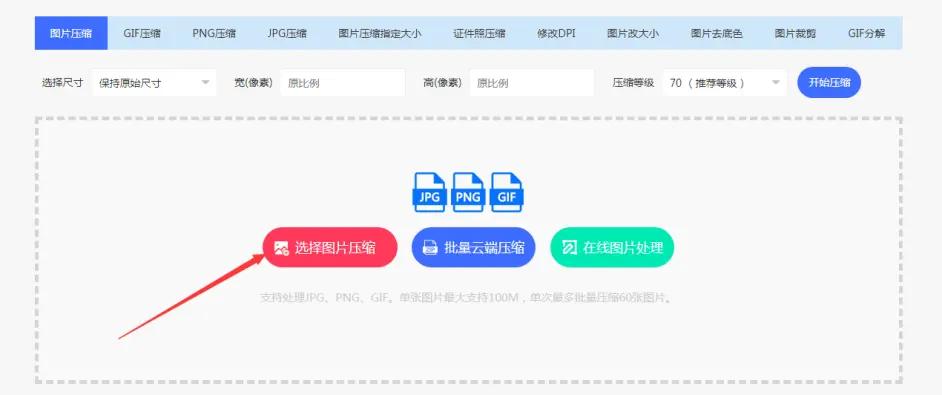电商如何调整图片大小kb,电商图片压缩多少合适