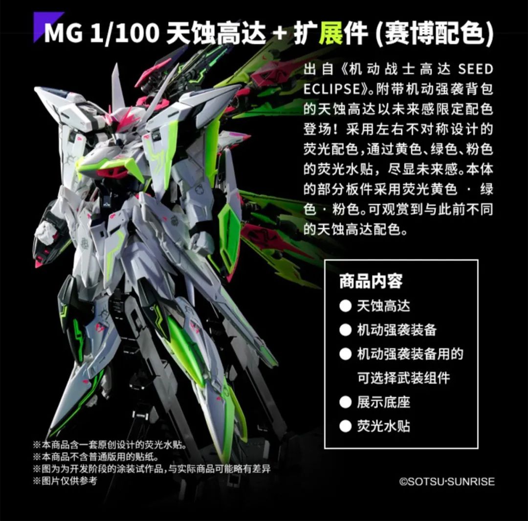 万代pg雪崩能天使拼装全过程,万代pg能天使有带水贴吗