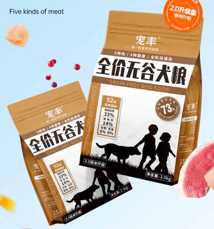 狗粮哪个牌子好如何挑选好狗粮,吉娃娃狗粮推荐分享狗粮挑选方法