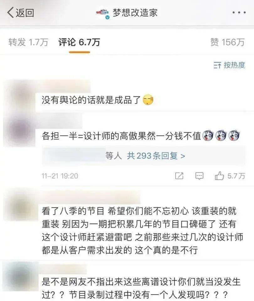 梦想改造家132万红砖房最新后续,梦想改造家三代人混乱老房大改造