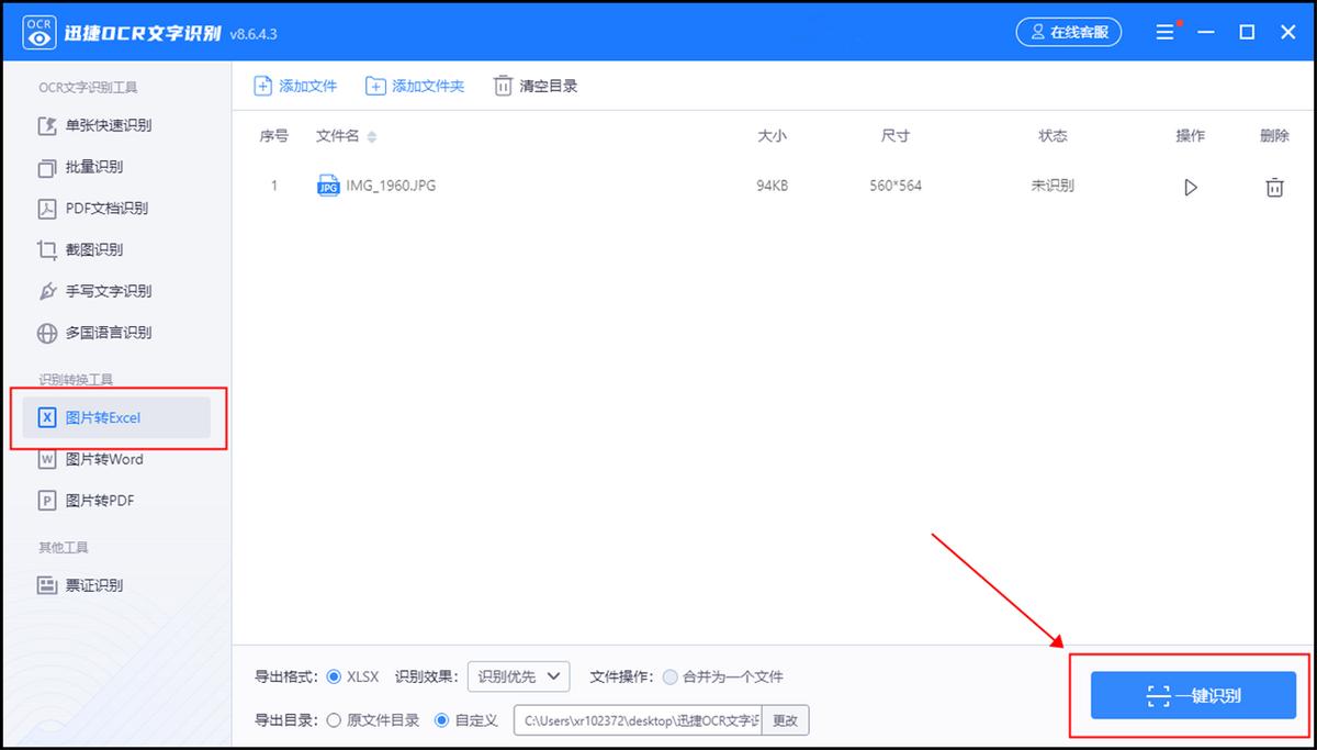 如何把微信pdf表格转换成word文档,word文档怎么转换成excel表格