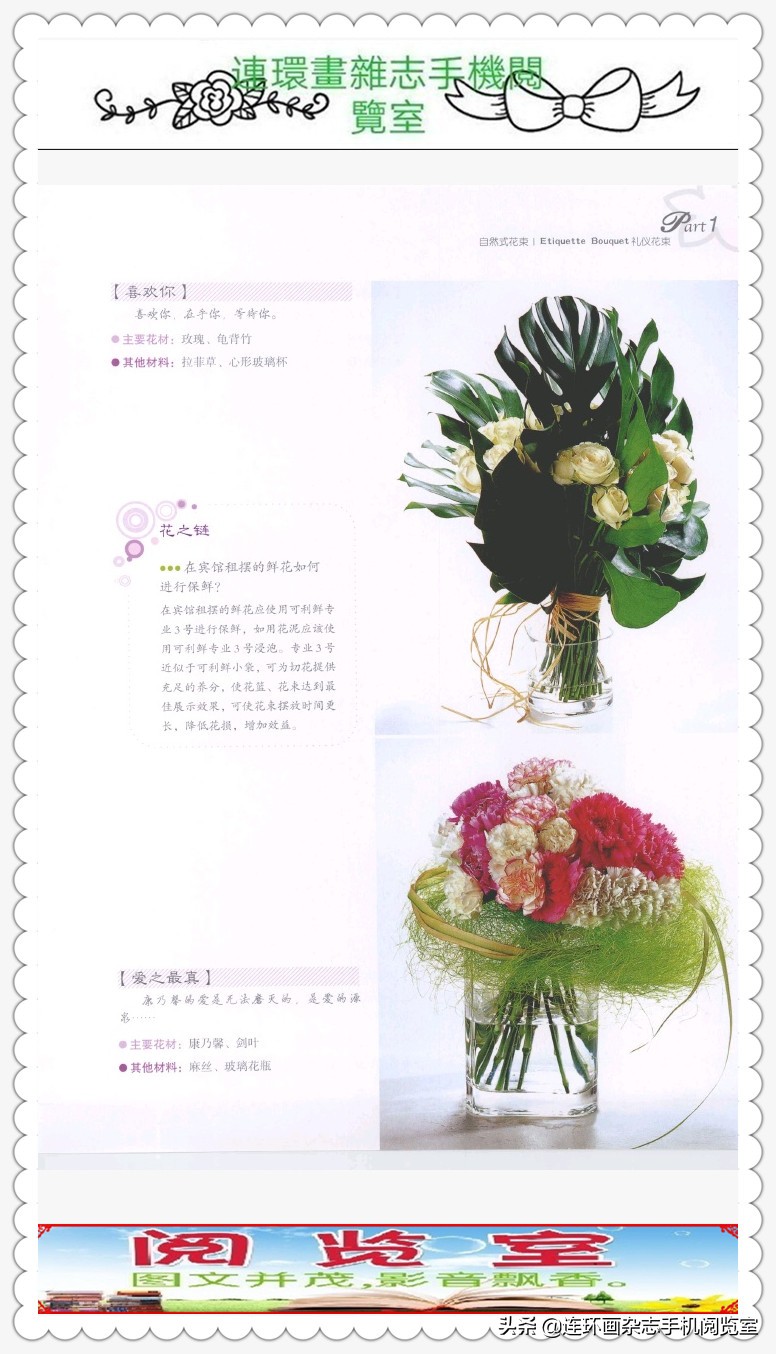 礼仪插花花篮的图片,礼仪花篮图片