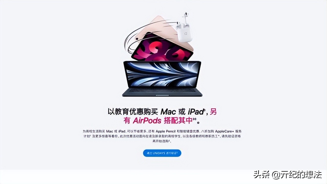 苹果耳机airpods什么时候有优惠 (苹果官网返校季会送airpods pro)