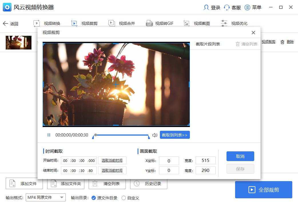 不再为视频格式烦恼，一键转换轻松上传！