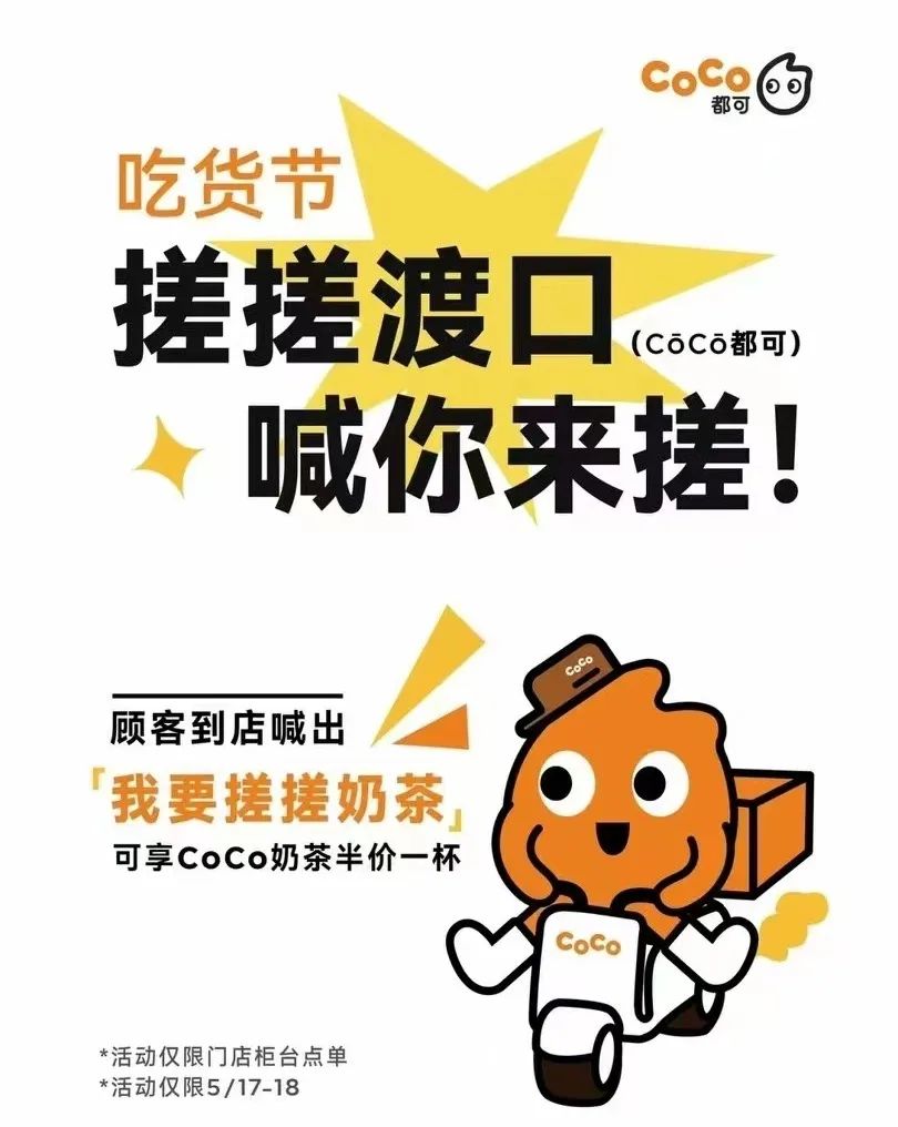coco都可是coco吗,coco都可怎么改名了