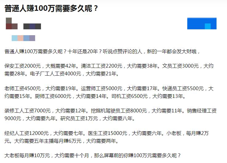 一年能存下10万的人什么水平,一年能存下25万是什么水平
