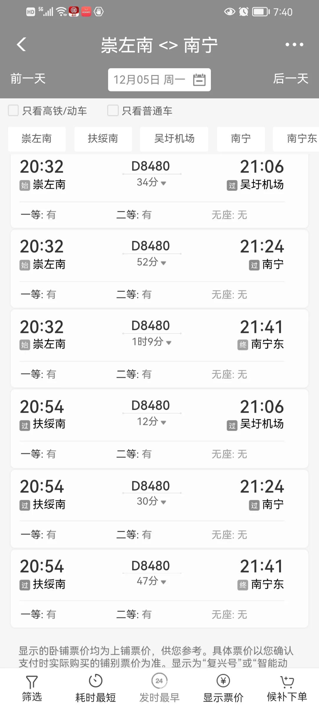 广西第一条高铁开通时间表,广西这条高铁计划投资567亿元