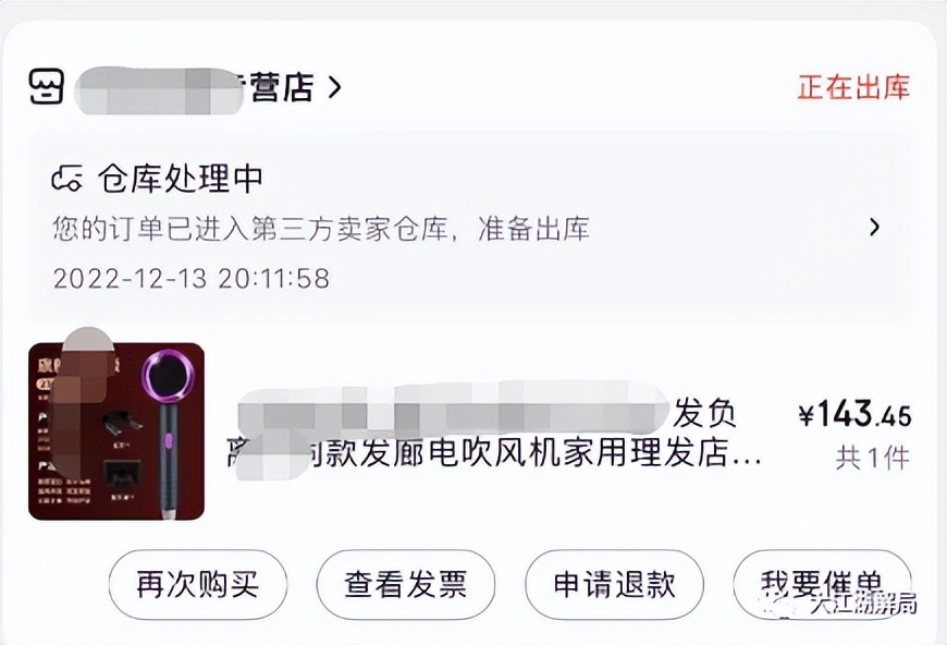 京东物流瘫痪,京东快递停了么