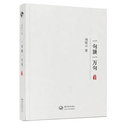 张旭东|叙事摹仿的真理与方法：读刘震云的《一句顶一万句》
