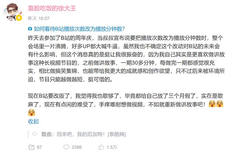 b站退出激励计划播放量会上升吗,b站发布多久上热门