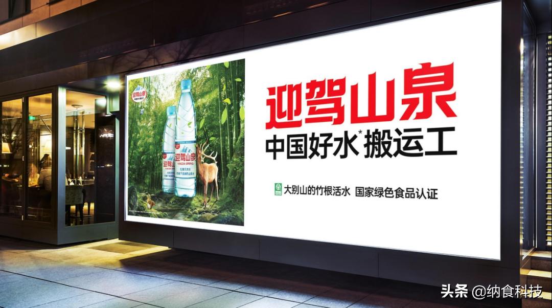 迎驾山泉中国好水,迎驾山泉达到中国好水的四好标准