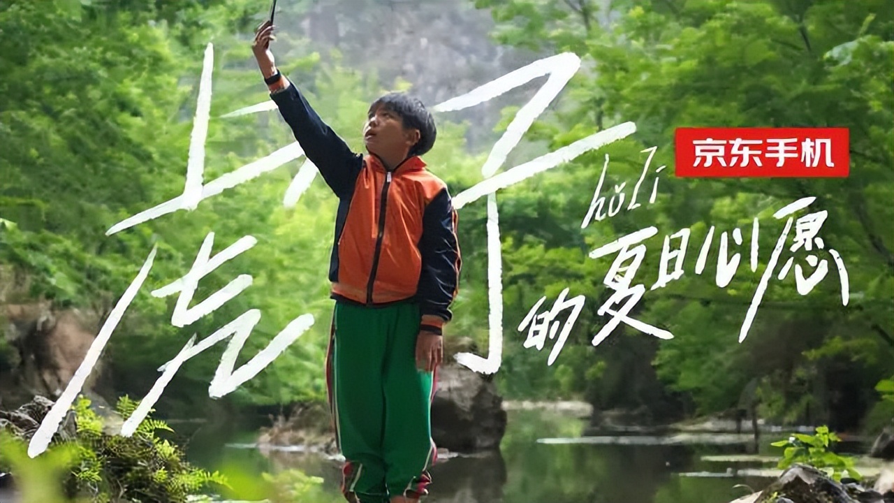 京东手机讲童趣，元气森林玩转折，美团买卖搞新潮【案例挖掘机】