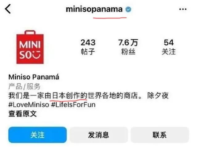 将旗袍娃娃说成日本艺伎：名创优品，你还是中国品牌吗？