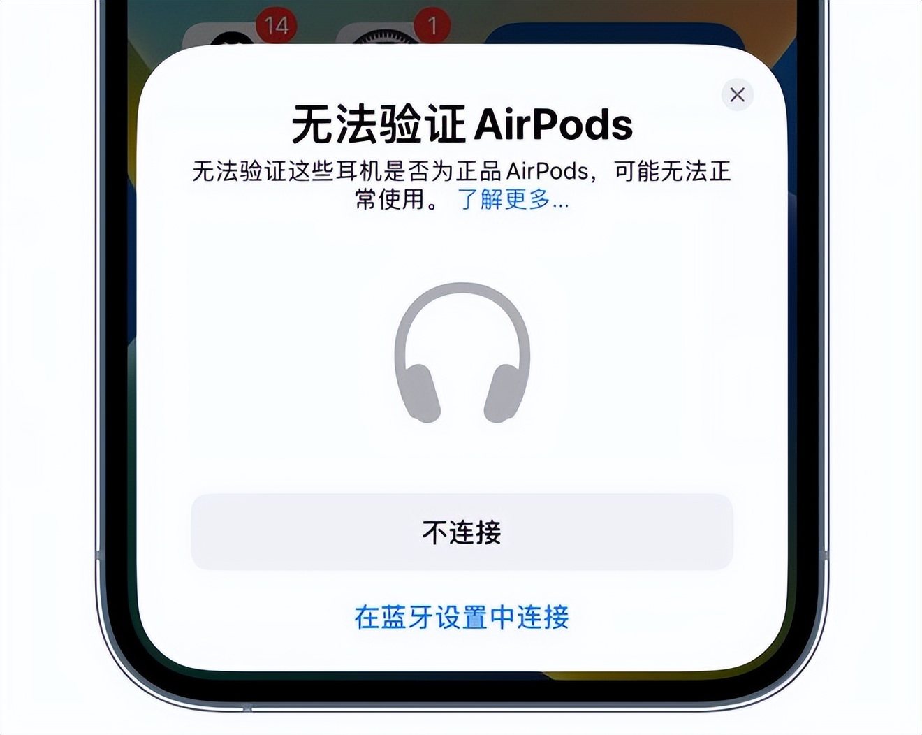 ios16可以检测耳机真假,ios17系统可以鉴别假耳机吗