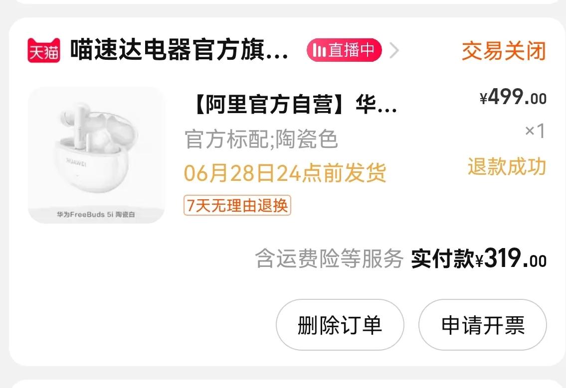 淘宝怎么扒图,2022年淘宝如何查看新品已入池