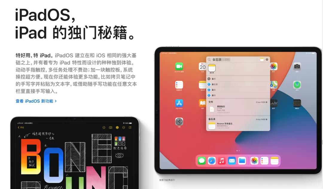 苹果还会为ipad换上macos吗,你的下一台电脑