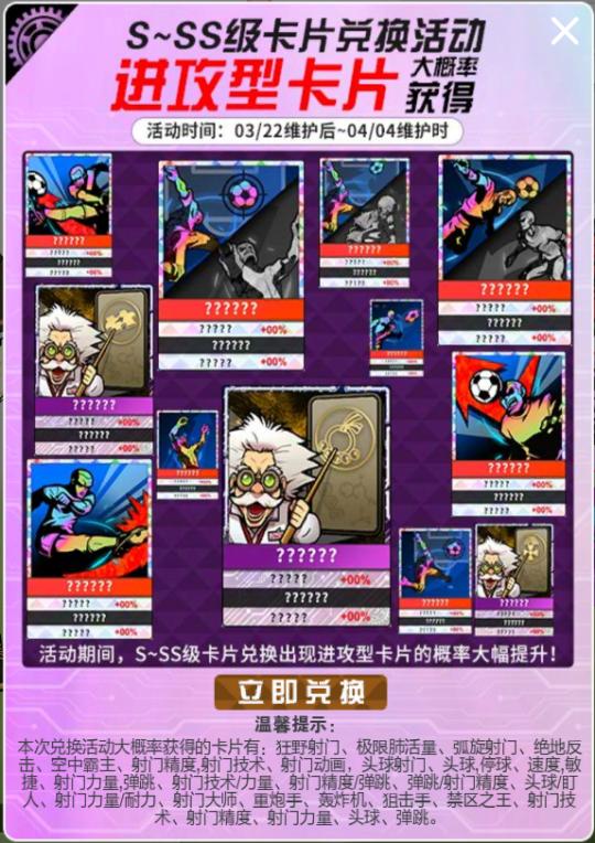 街头足球手游4v4哪个角色好,街头足球4v4手游