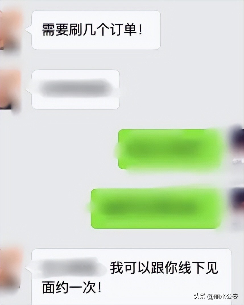 丽水一市民聊天5小时，挣了-76779元！