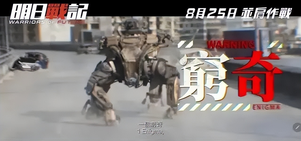 明日战记特效最精彩的部分 (明日战记最好特效)