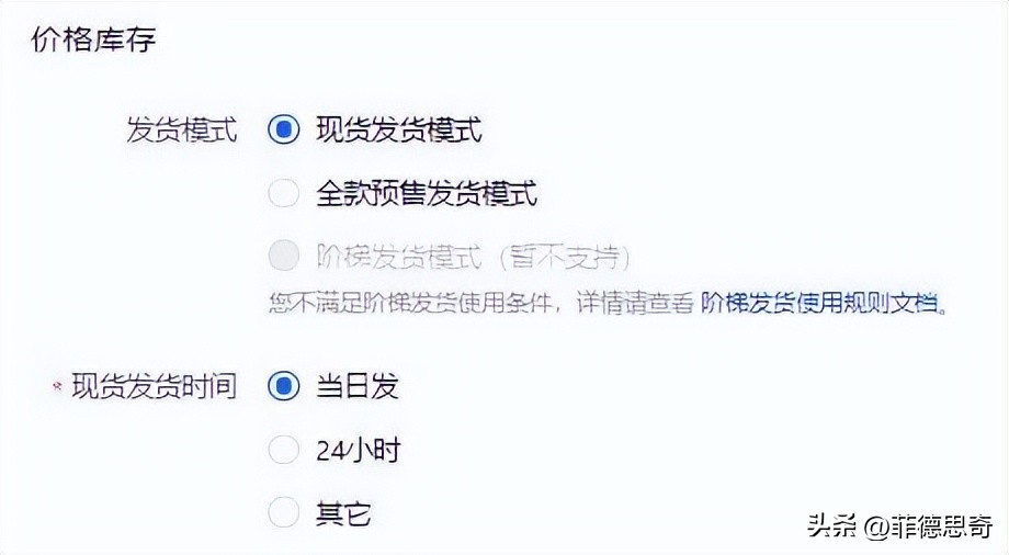 抖音小店妙手上货详细流程,抖音小店怎么加入精选联盟