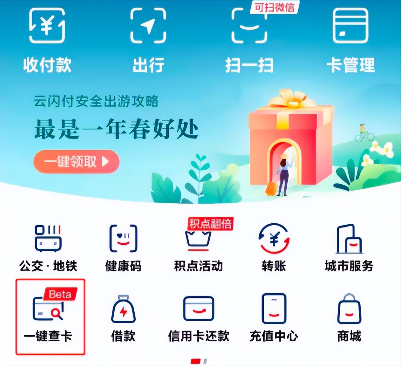 除了工资，你还有很多隐藏收入！分享一波宝藏App帮你查到