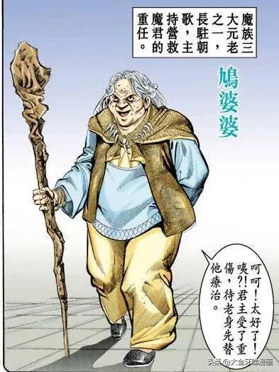 港漫《天子传奇》那些智慧美貌超强武功于一身的女角色算不算花瓶