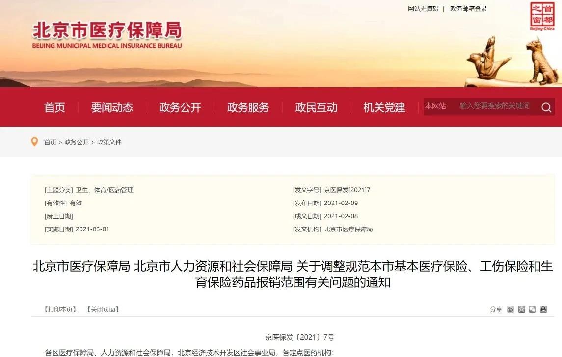 生物制剂治疗银屑病到哪里可以买 (银屑病新药可善挺已正式进入医保)