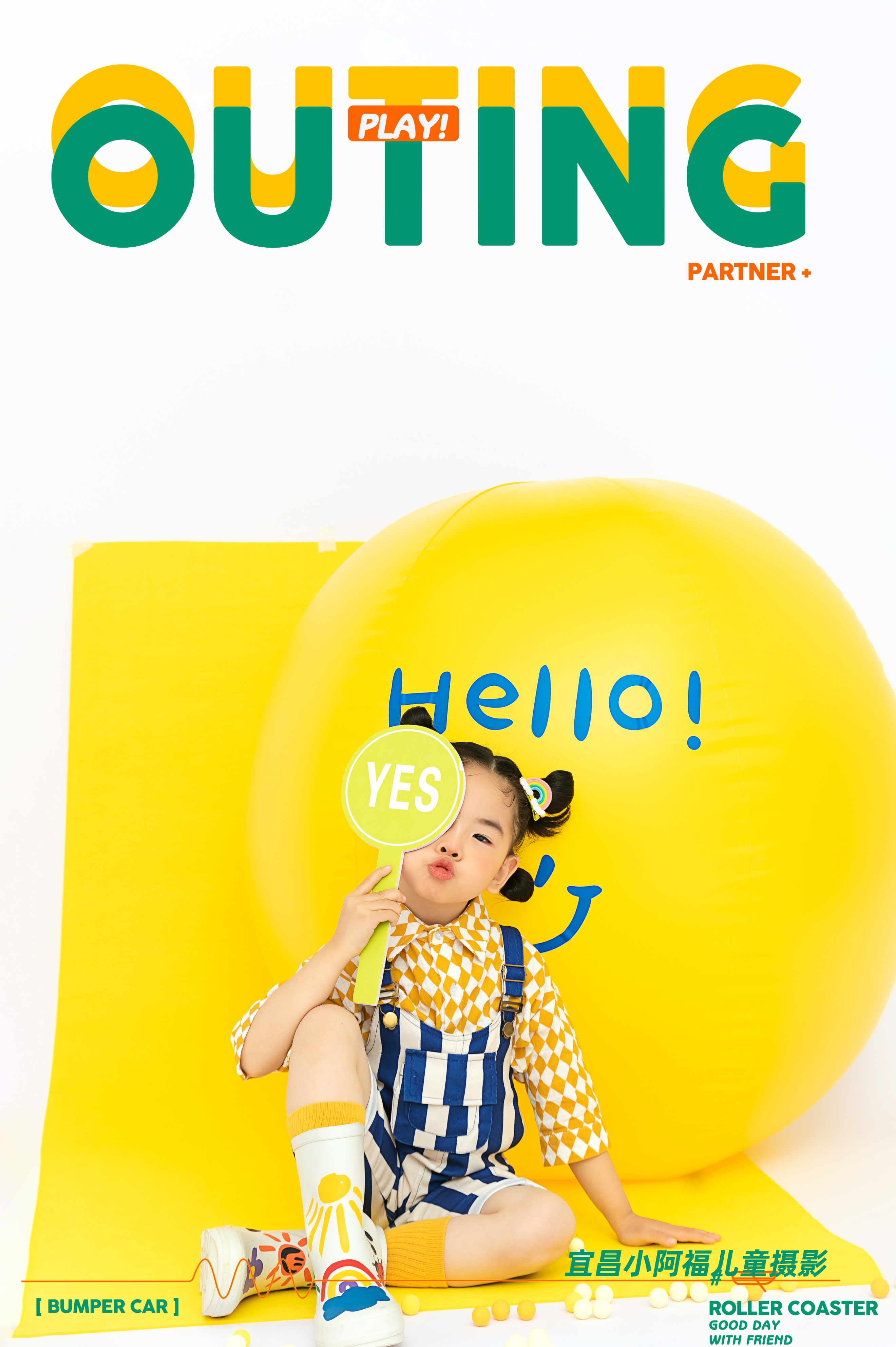 宜昌小阿福儿童摄影活动,宜昌夷陵区小阿福儿童摄影