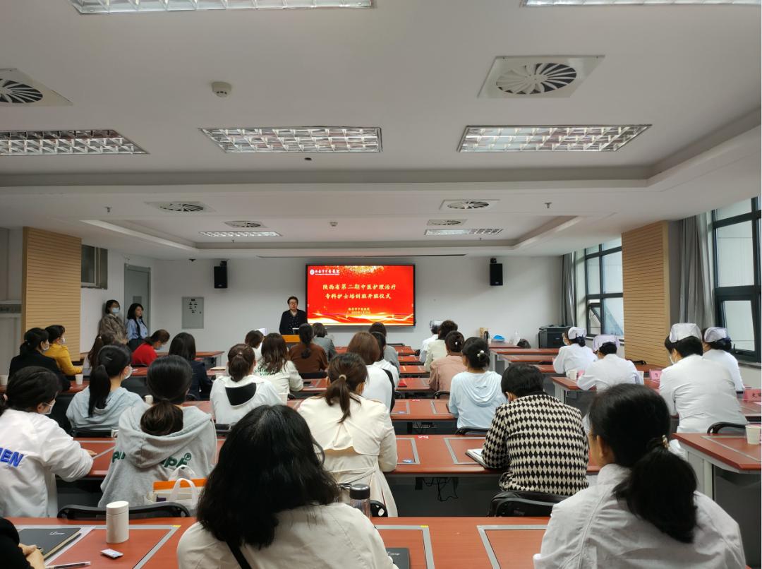 陕西省第二届老年专科护士培训班,中医护理专科护士培训班