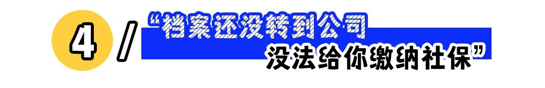 五险最新规则 (你不得不知的五险干货常识)