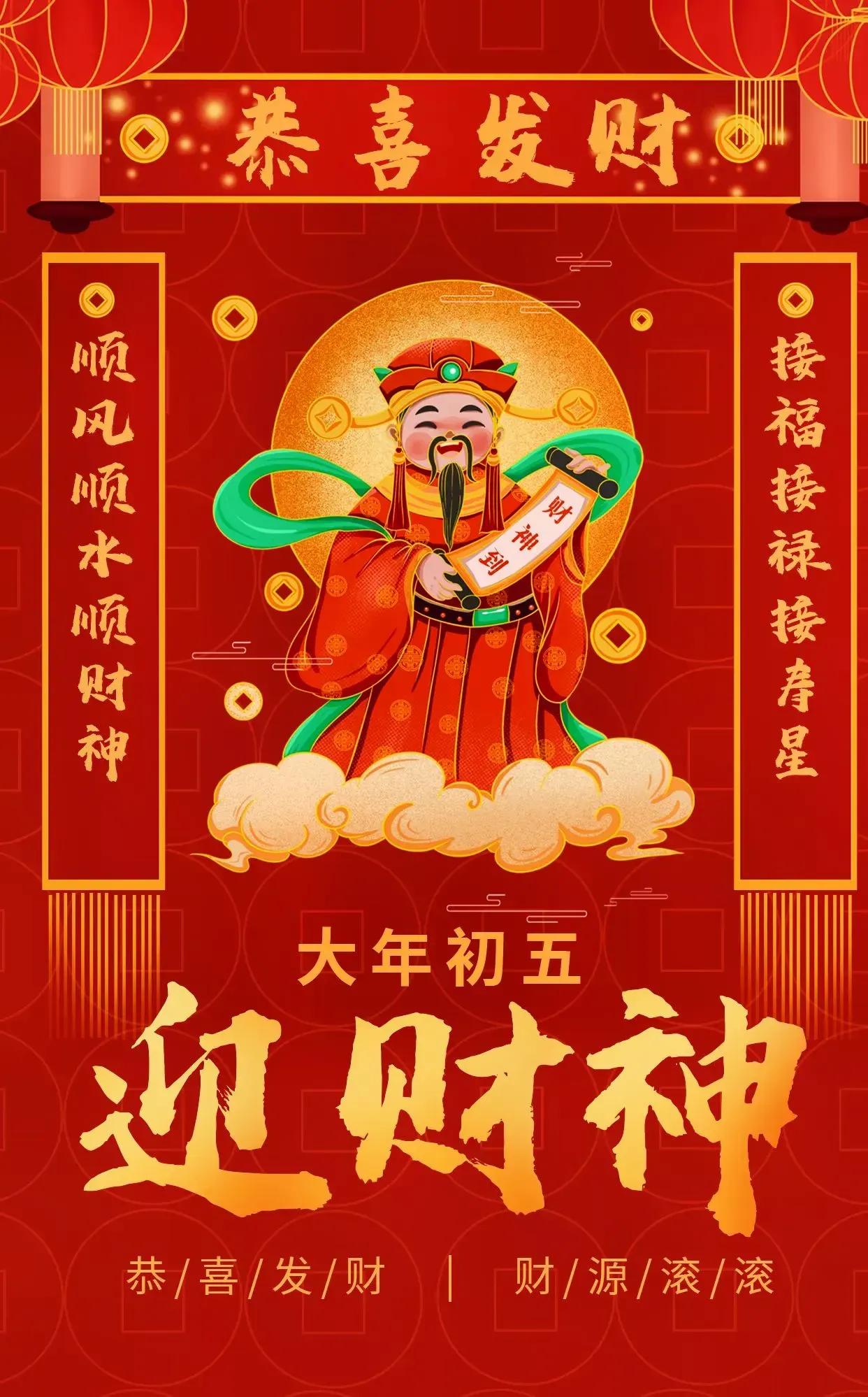 兔年好运财神壁纸图片大全,好运壁纸兔年招财图文